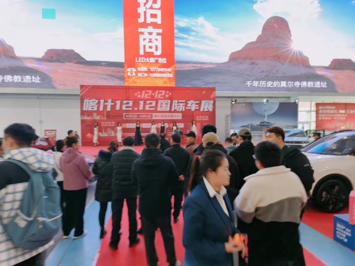 喀什双十二国际车展