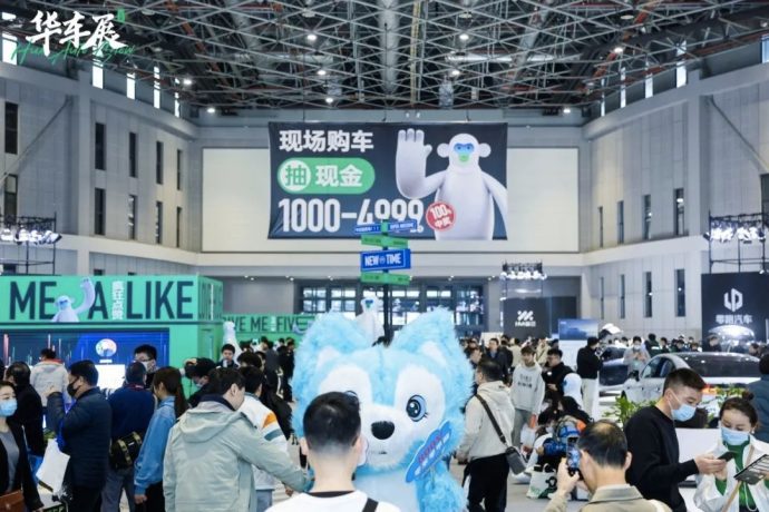 上海华车展