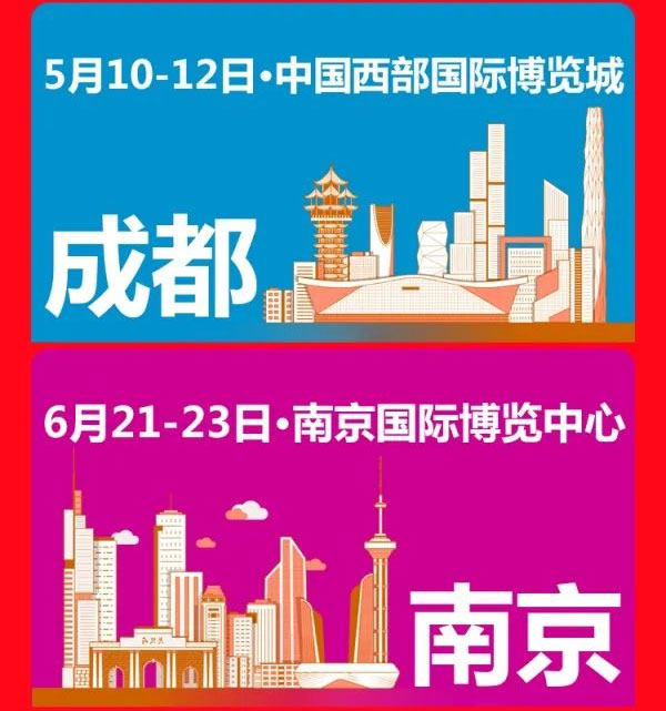 房车展