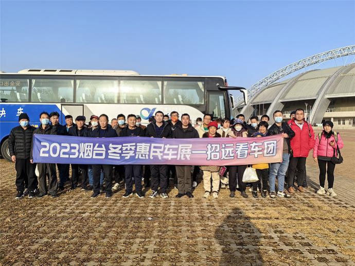烟台冬季惠民车展