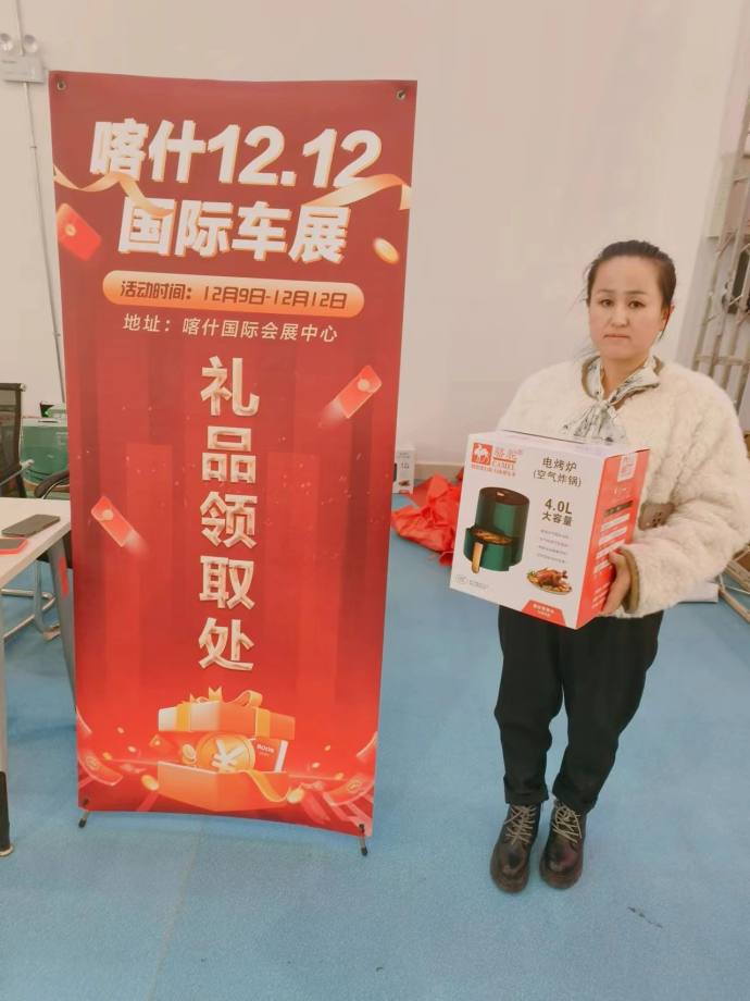 喀什双十二国际车展