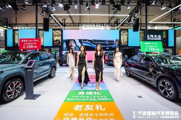 宁波国际汽车博览会