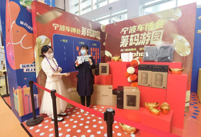 宁波国际汽车博览会