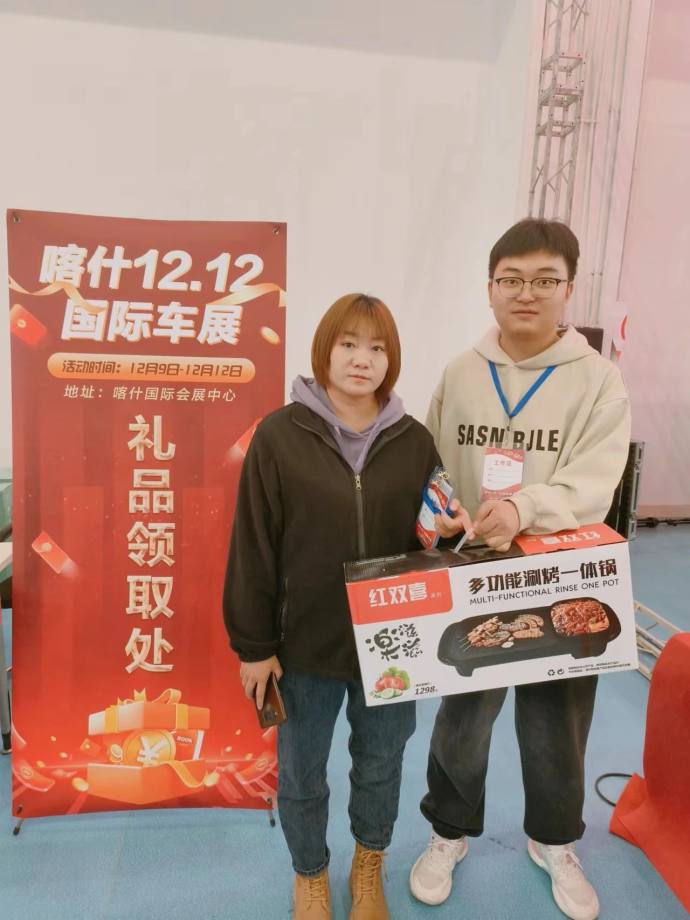 喀什双十二国际车展