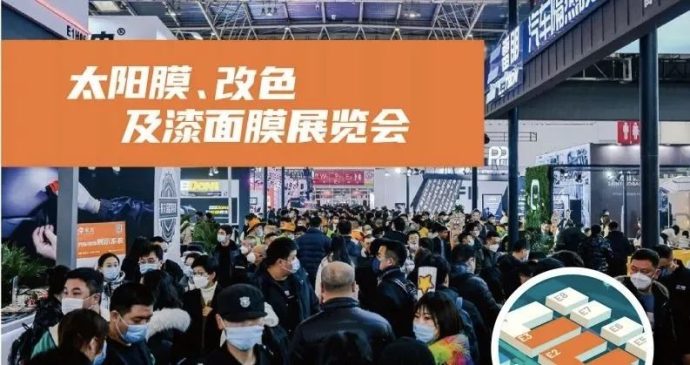 雅森汽保展