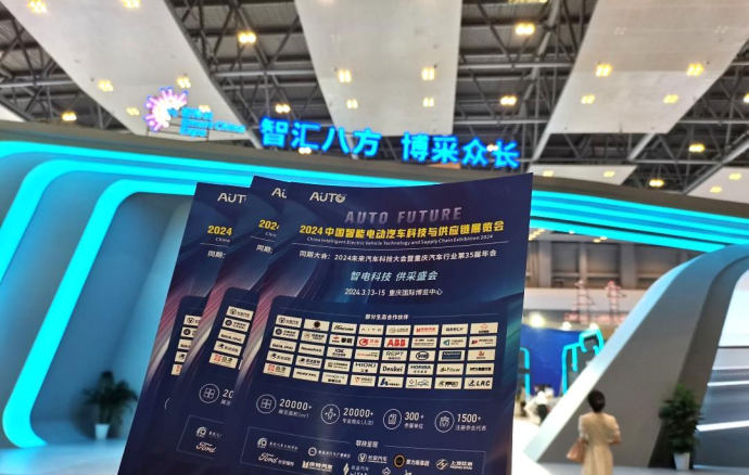 智能电动汽车科技与供应链展