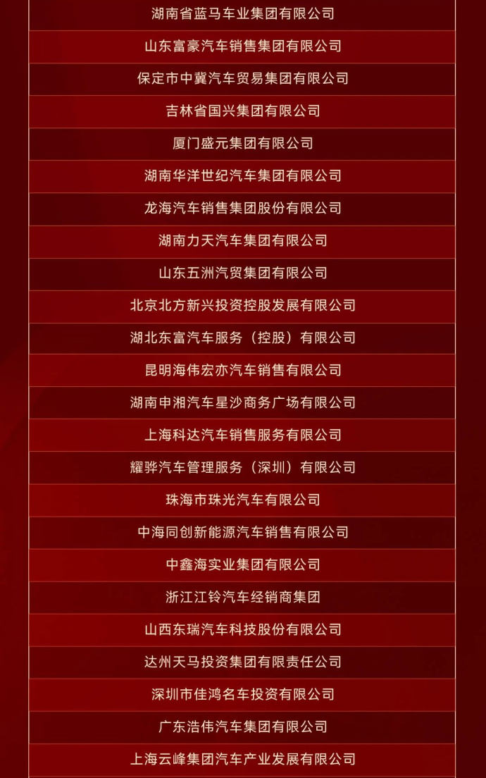 汽车促消费大会车商年会