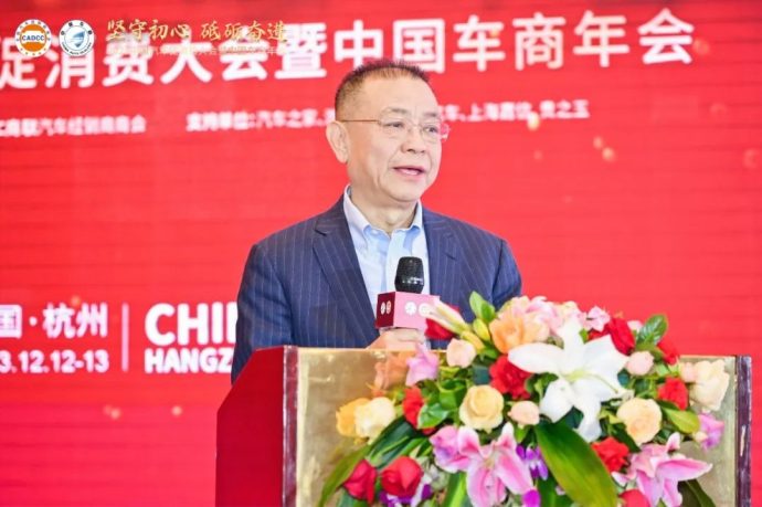 汽车促消费大会车商年会