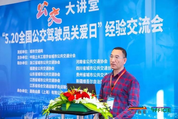 绿色交通发展系列论坛