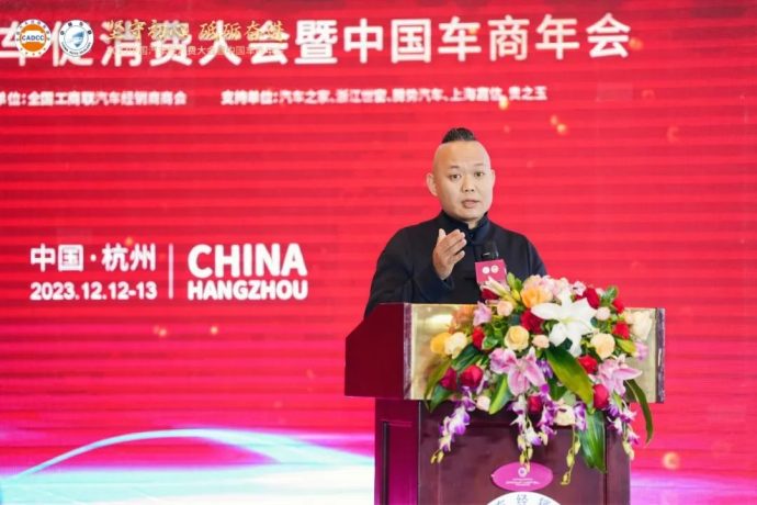 汽车促消费大会车商年会