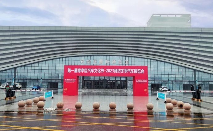 潍坊冬季汽车展