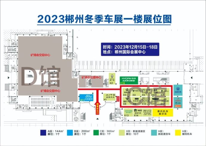 郴州冬季车展