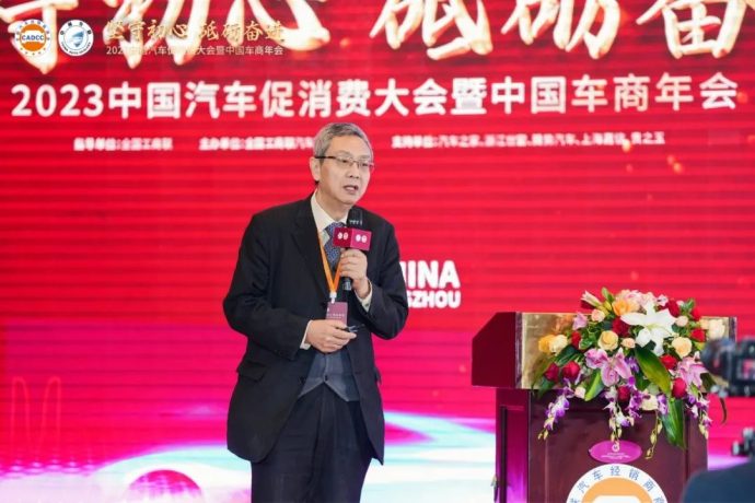 汽车促消费大会车商年会