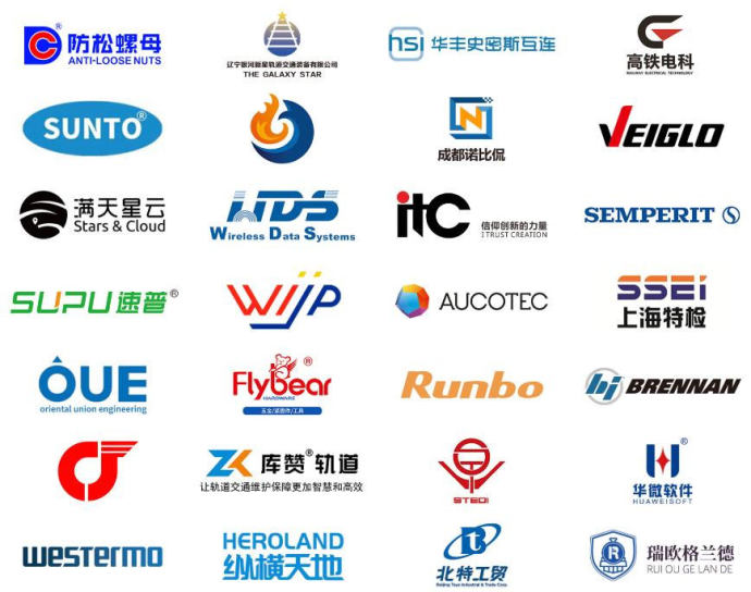 上海国际铁路与城市轨道交通展