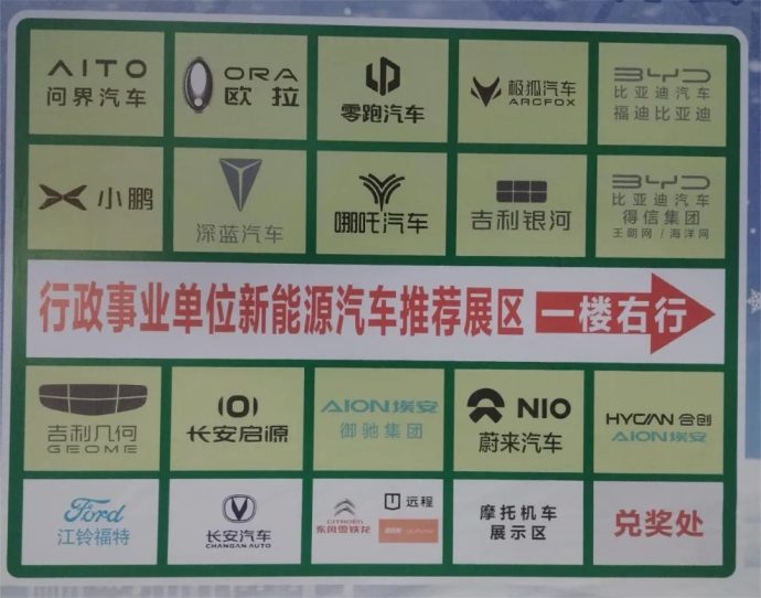 郴州市新能源汽车进行政事业单位推介会