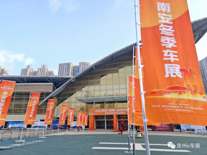 南安冬季成功车展