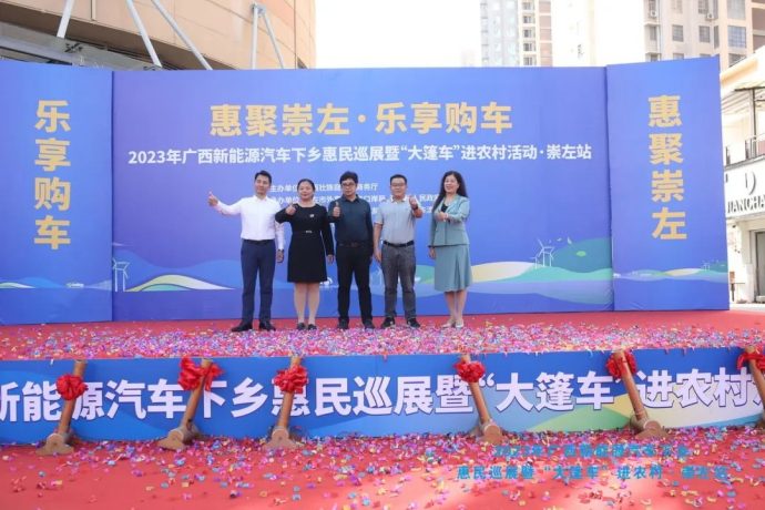 崇左新能源汽车下乡