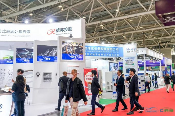 大湾区国际汽车内外饰展