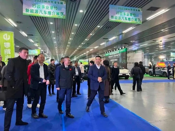 郴州市新能源汽车进行政事业单位推介会