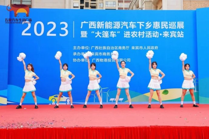 来宾新能源汽车下乡