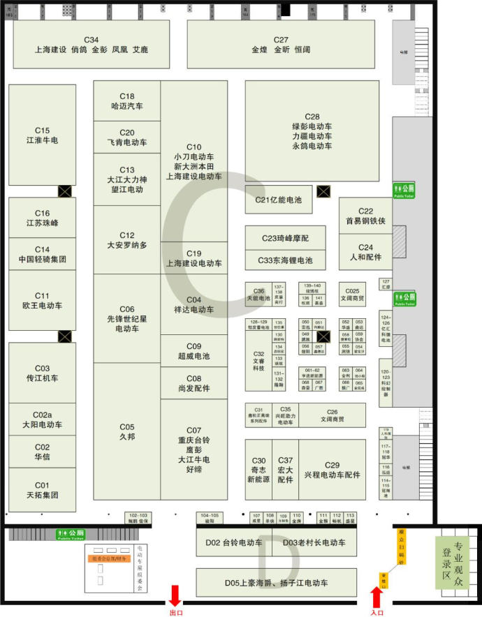 哈尔滨电动车及零部件展