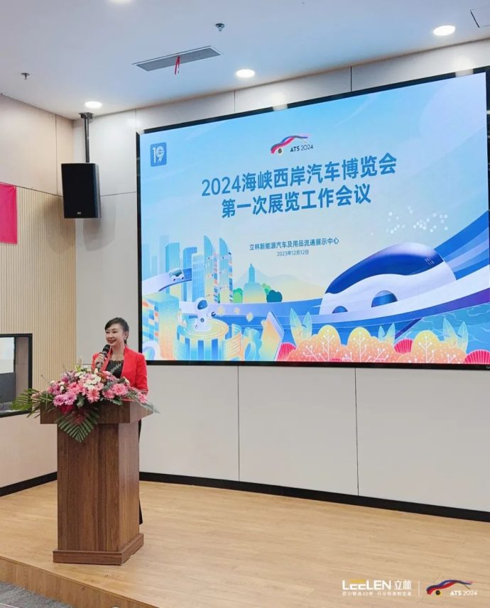 海西汽博会