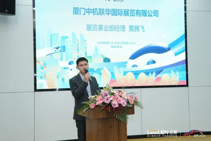 海西汽博会