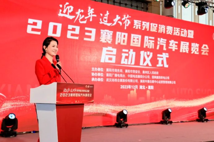 襄阳国际车展