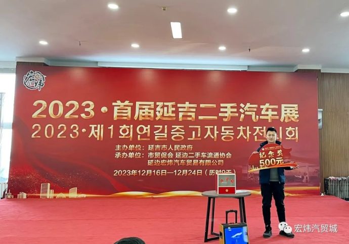 延吉二手汽车展