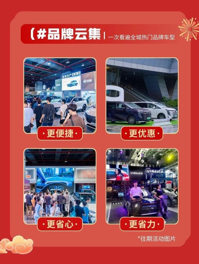 广安元旦惠民汽车展