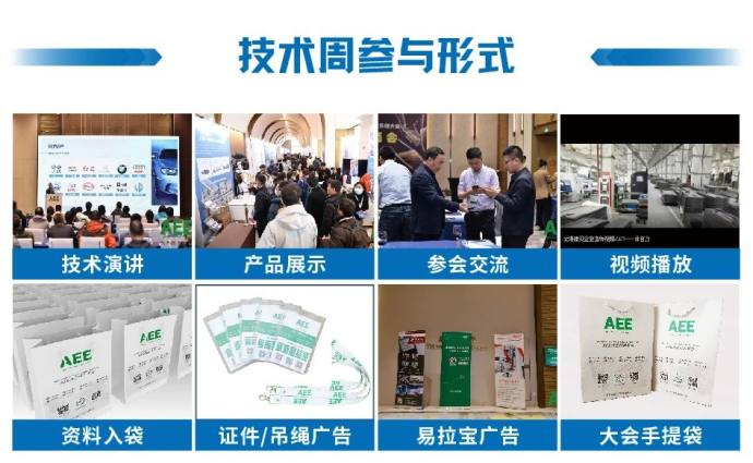新能源汽车动力系统技术周