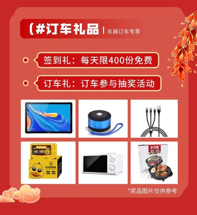 广安元旦惠民汽车展