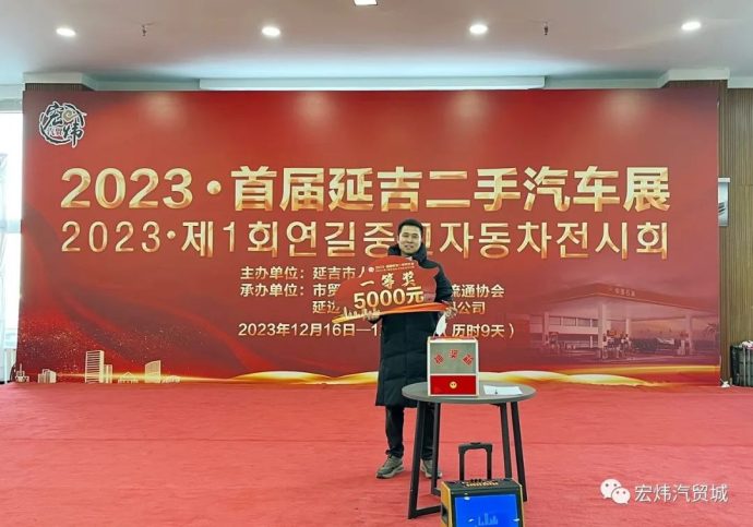 延吉二手汽车展