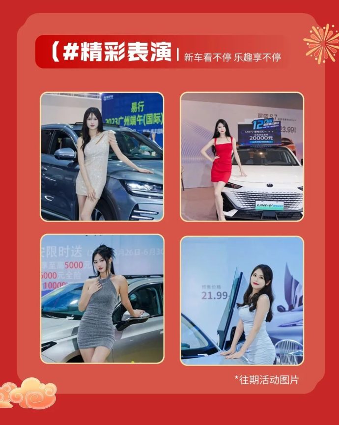 广安元旦惠民汽车展