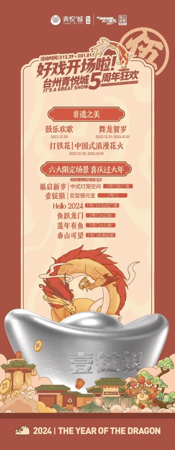 酷车小镇新春复古车市