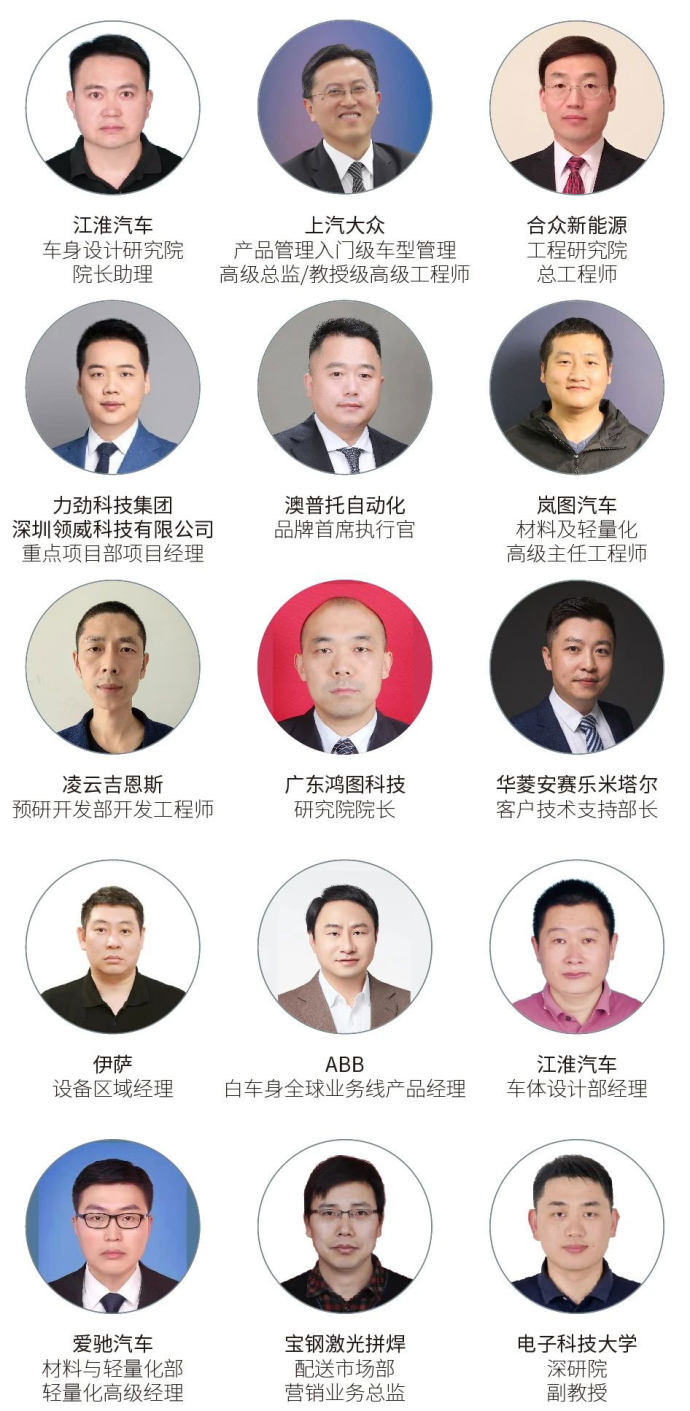 新能源汽车一体化压铸大会