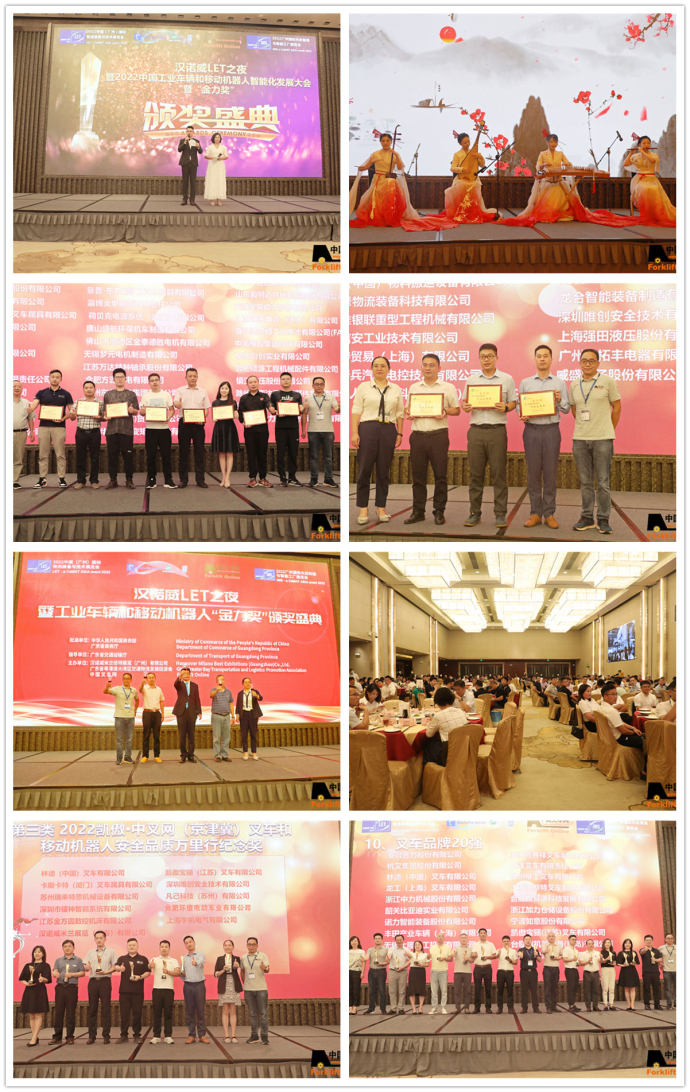 工业车辆与移动机器人数智化发展大会