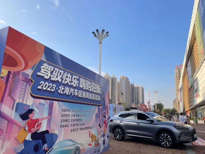 北海万达广场车展