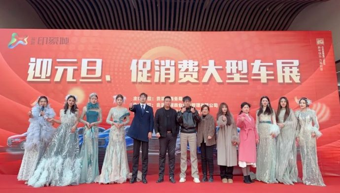 贵溪元旦车展