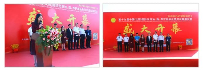 国际润滑油展