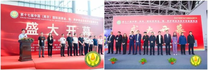 国际润滑油展