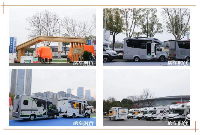 南京房车旅游文化博览会