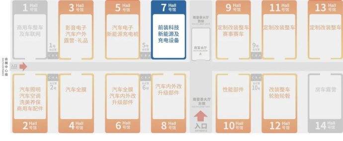 九州汽车生态博览会