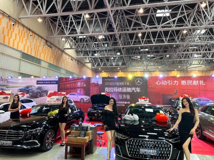 克拉玛依国际车展