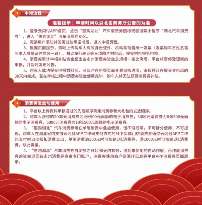 襄阳购车节