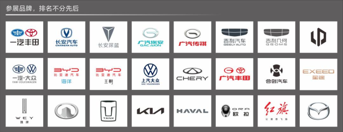 儋州新能源汽车展销会