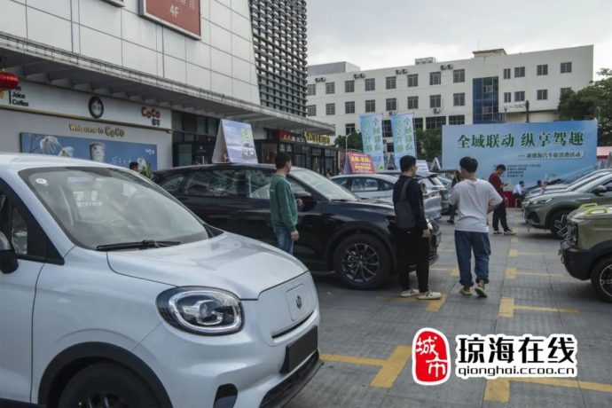 琼海新年首届新能源汽车展