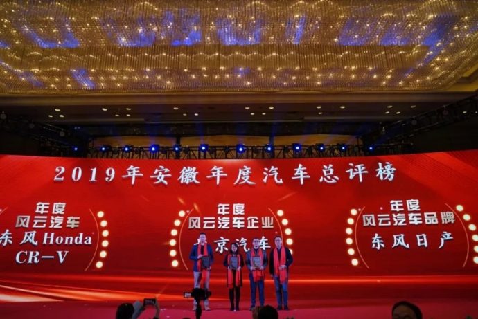 安徽省汽车消费大会