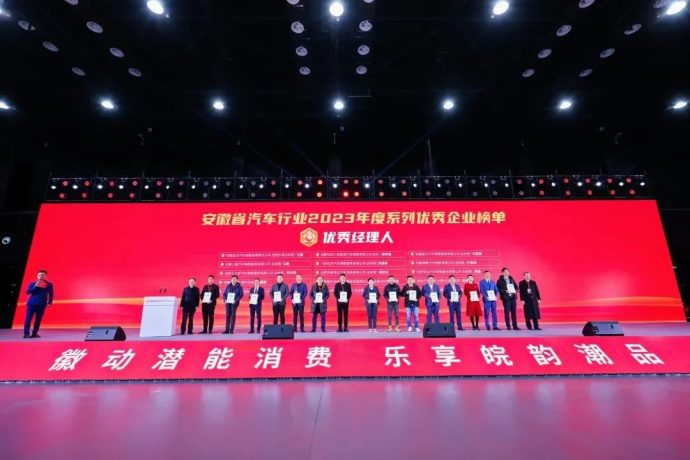 安徽省汽车消费大会