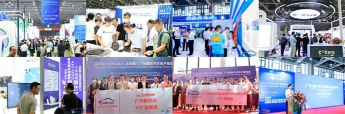 广州国际汽车工业技术博览会